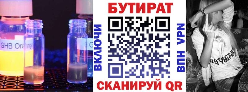 KRAKEN вход Горнозаводск Бутират 99%