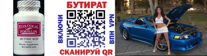БУТИРАТ GHB Горнозаводск