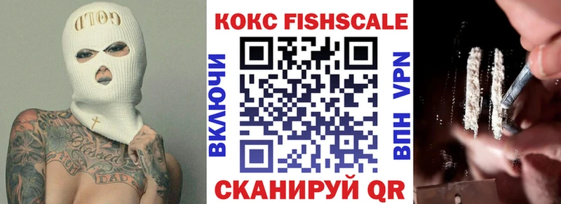 Cocaine Fish Scale Горнозаводск