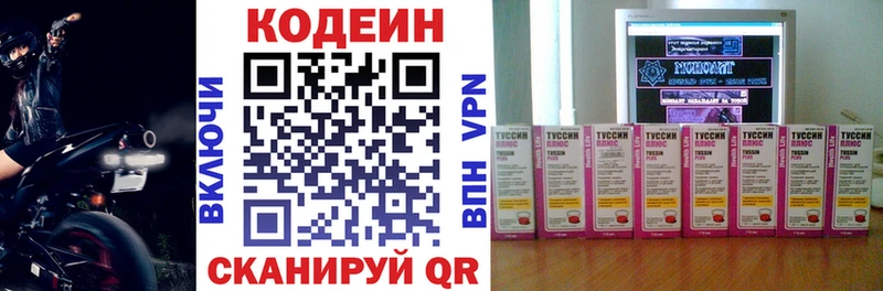 Codein Purple Drank  Горнозаводск 