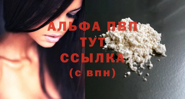 Альфа ПВП Балахна