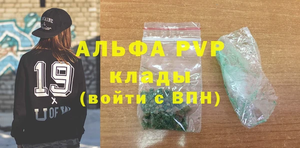 Альфа ПВП Балахна