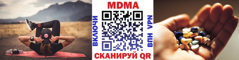 мега tor  Горнозаводск  MDMA Molly  что такое  