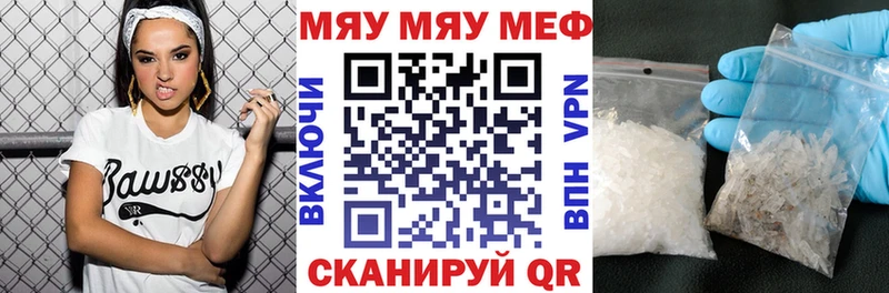 Меф мяу мяу мука Горнозаводск