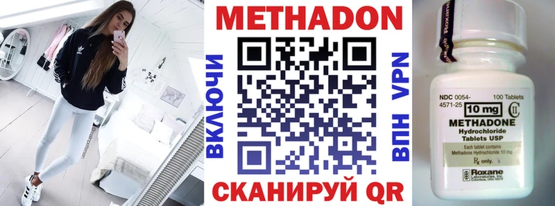 МЕТАДОН кристалл  наркота  Горнозаводск 